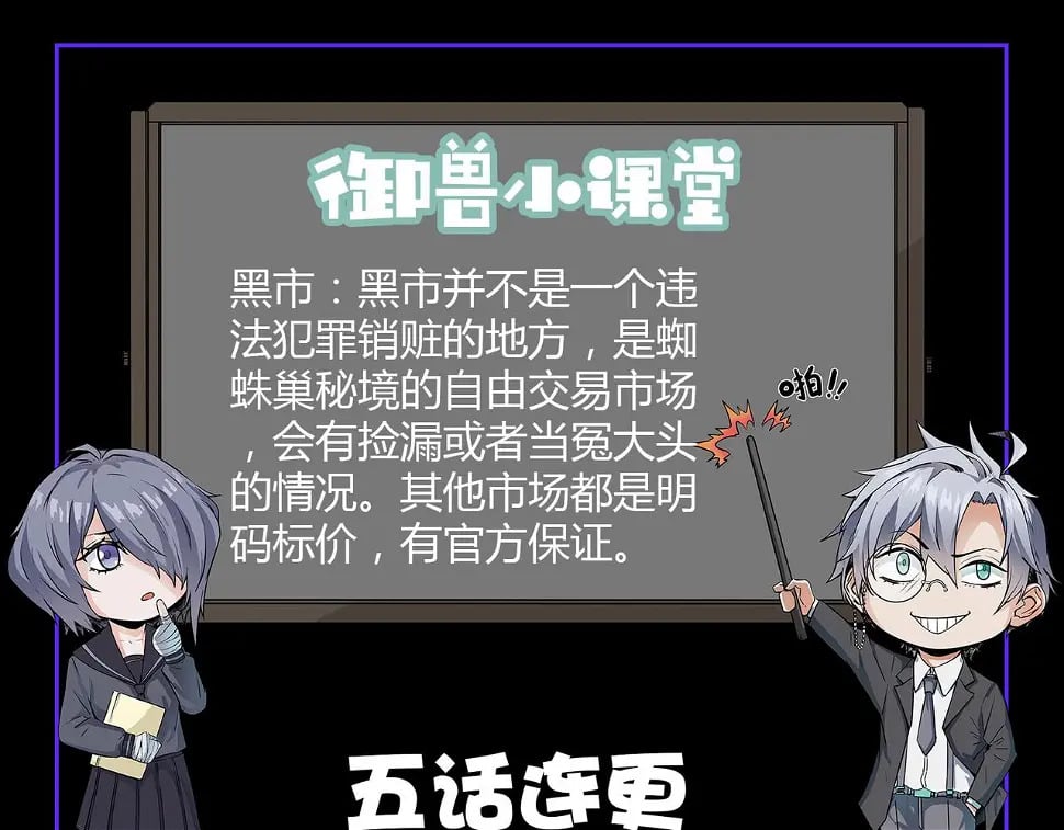 第11话 想要截我的胡？213