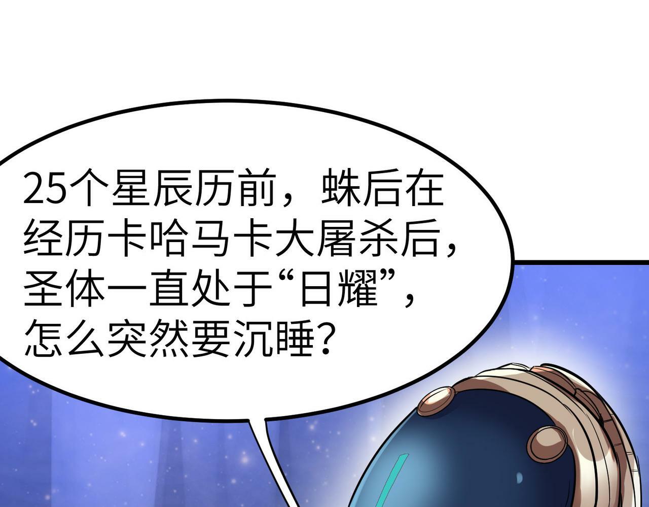 第44话 恶势力集结！76