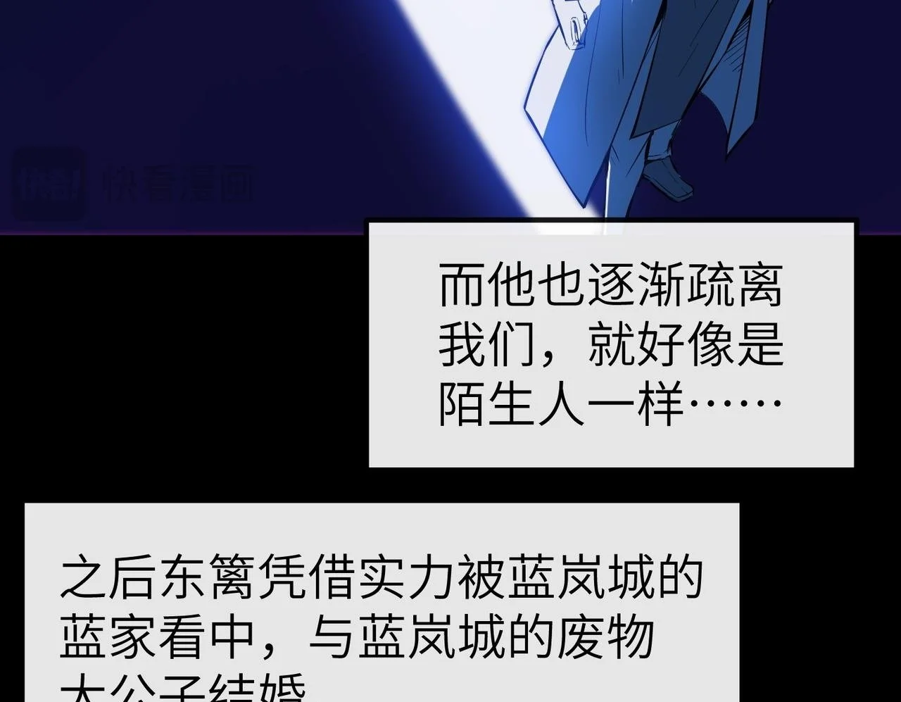 第79话 蓝之绮遭遇绑架！49