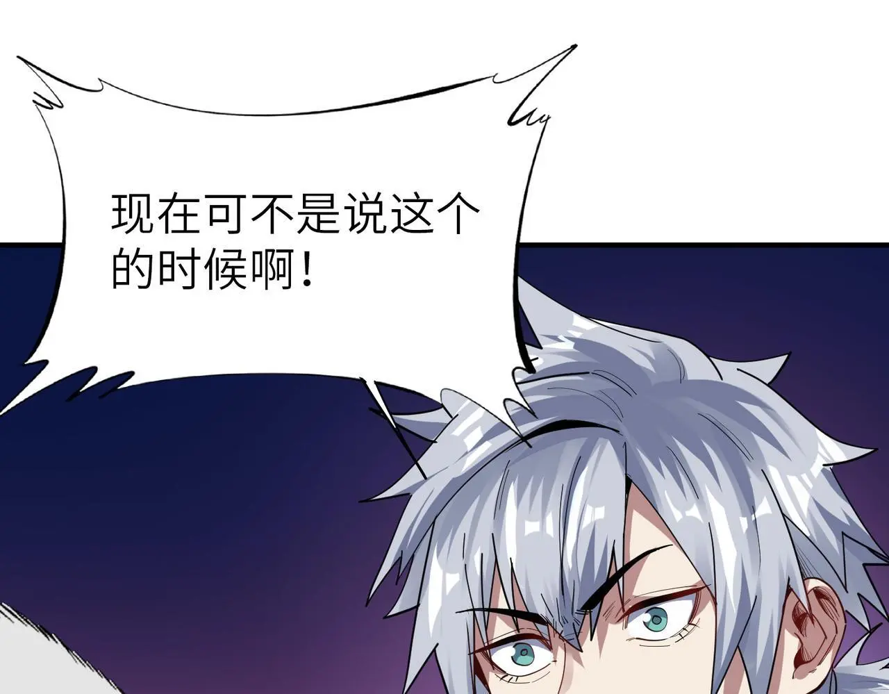 第86话 白子安与侯赛因起冲突！102