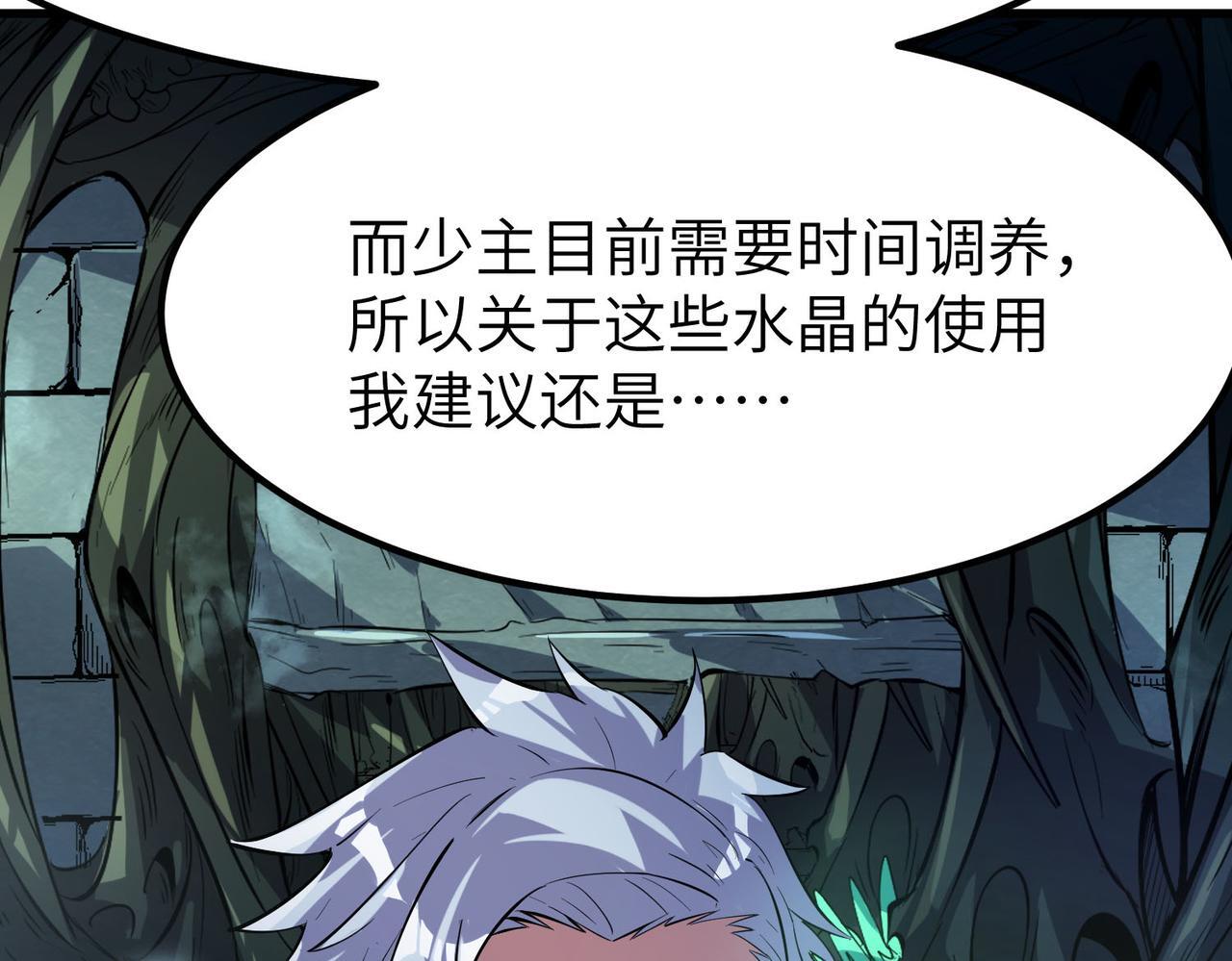 第68话 失落的文明103