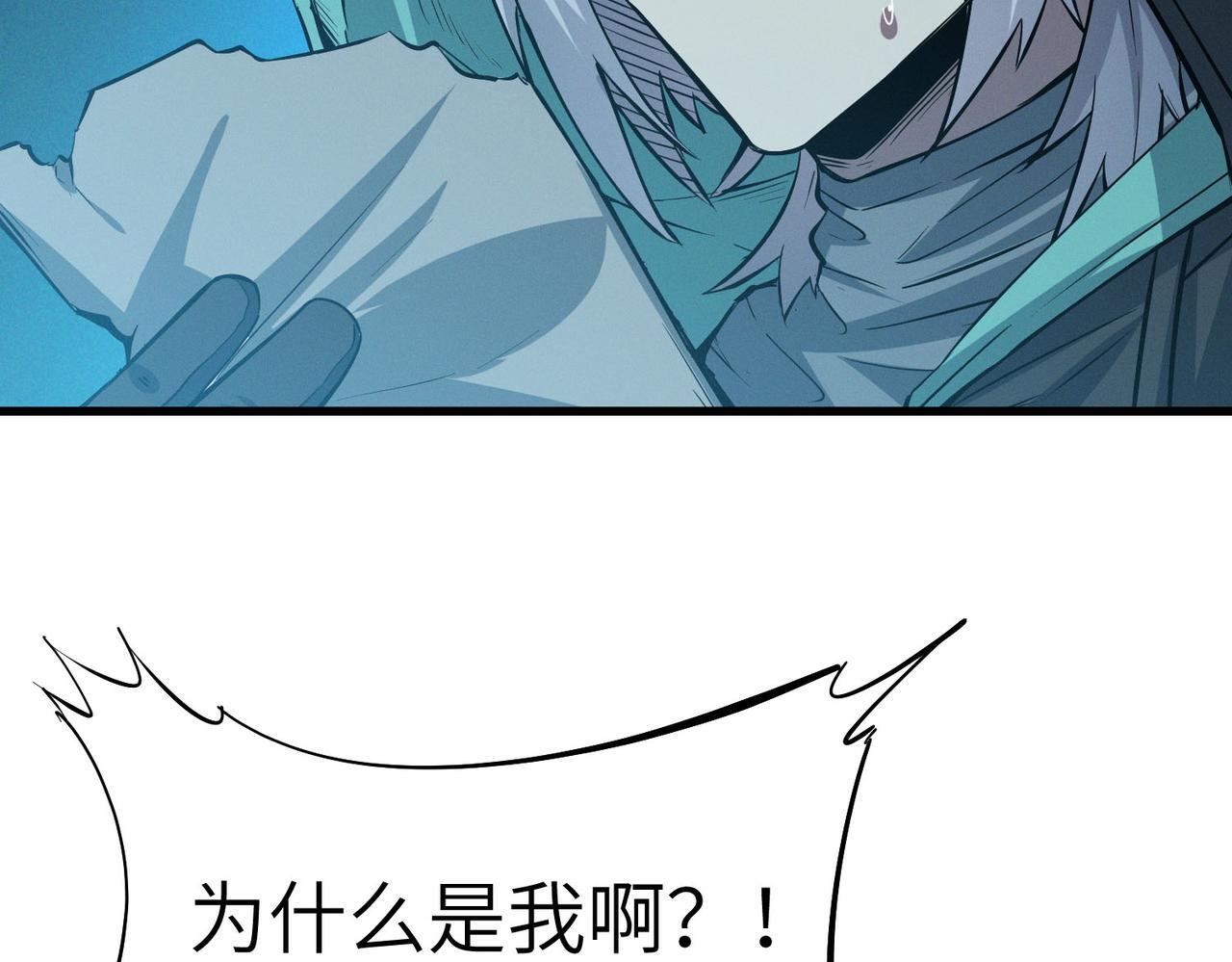 第60话 衰败的白鳞城！73