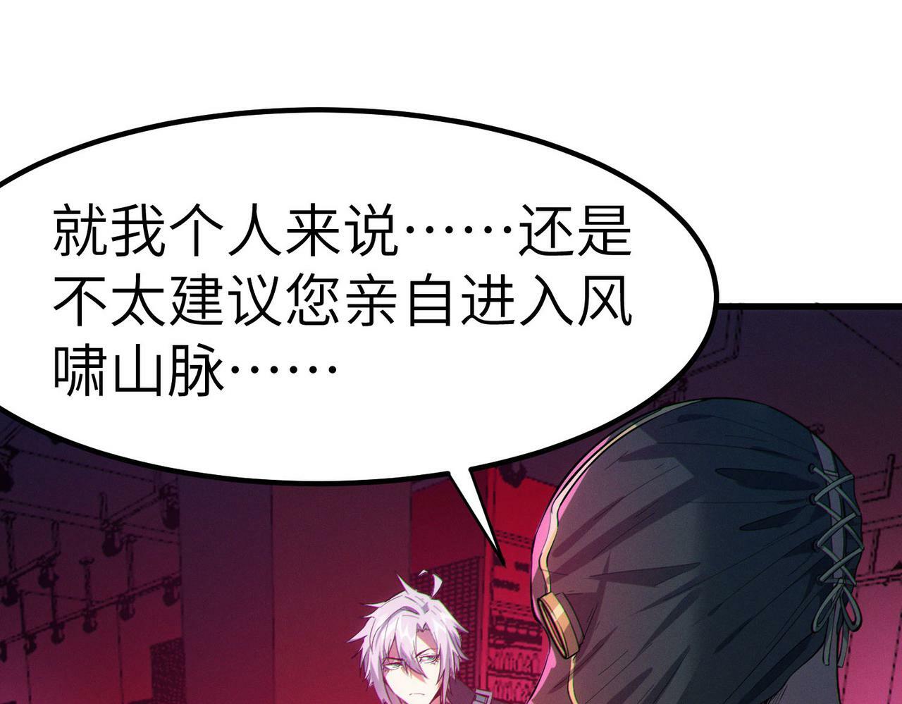 第50话 血影酒吧139