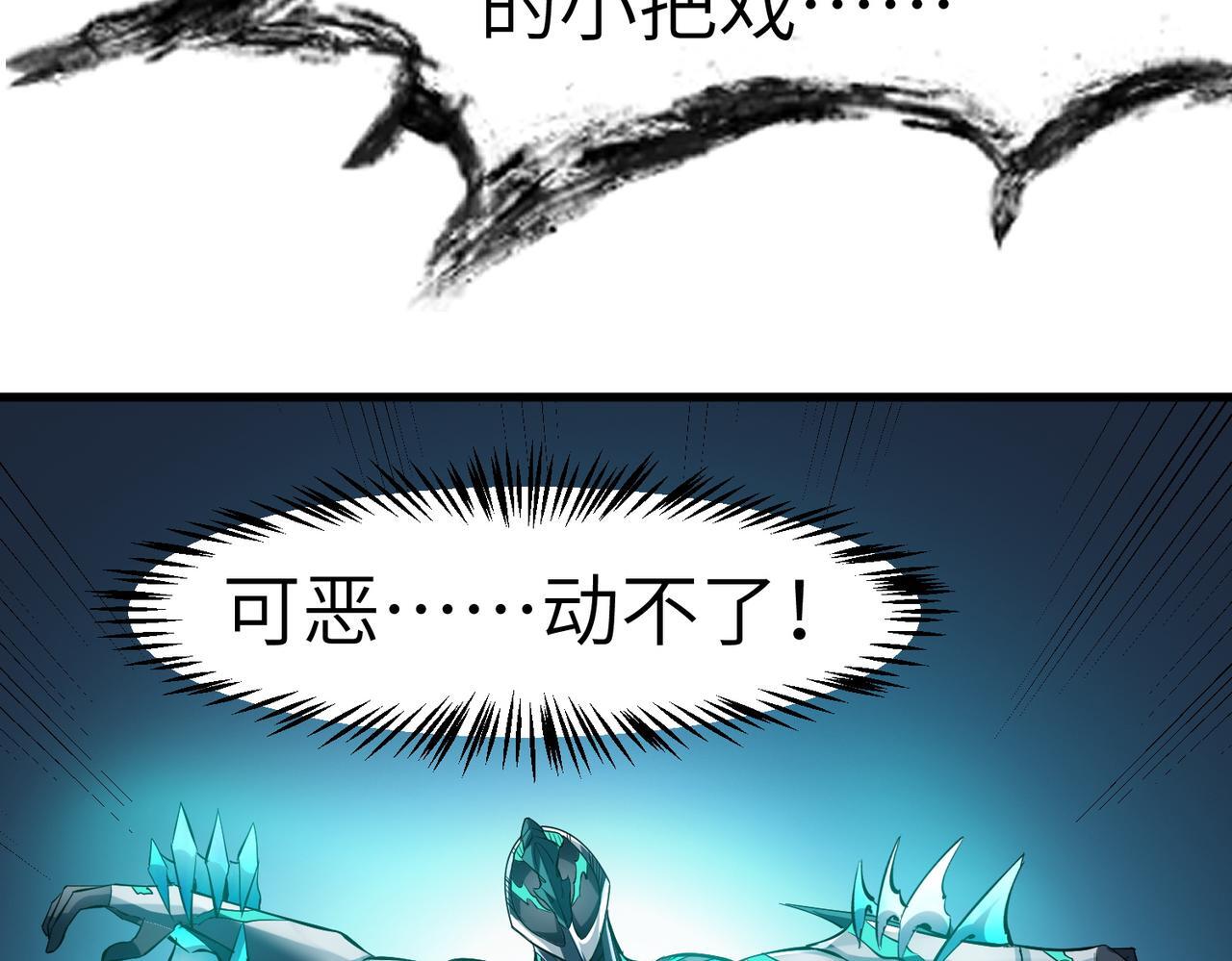 第57话 鲲鲲附身！120