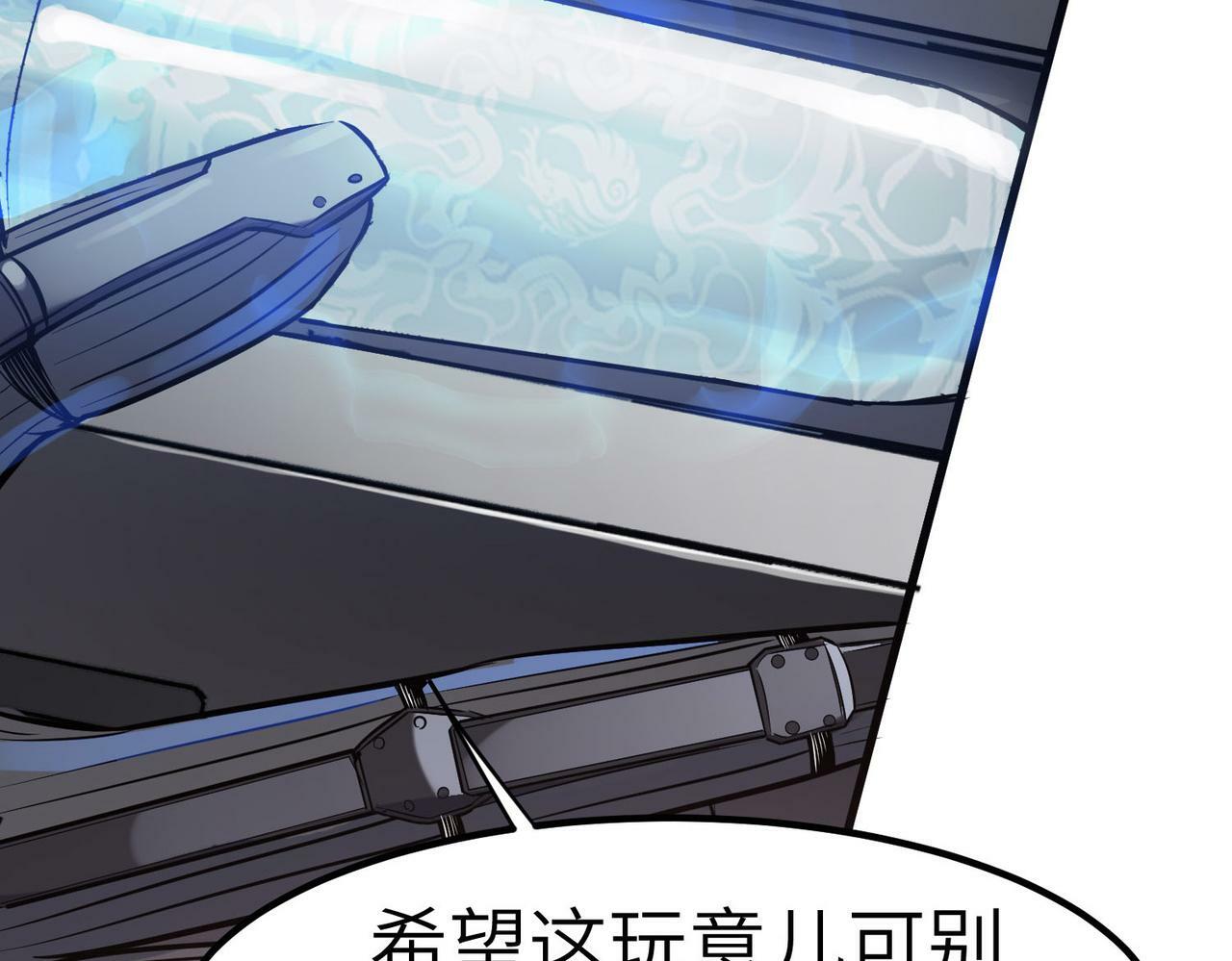 第33话 黄金级凶兽6