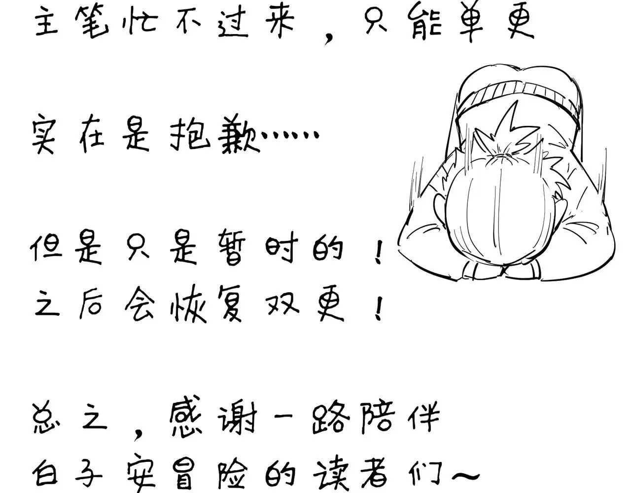 第76话 战争来袭！107
