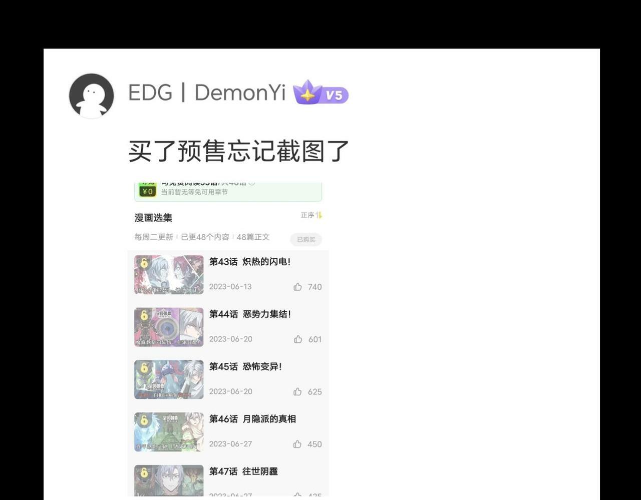 第50话 血影酒吧159