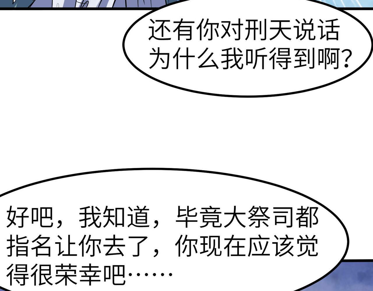 第44话 恶势力集结！107