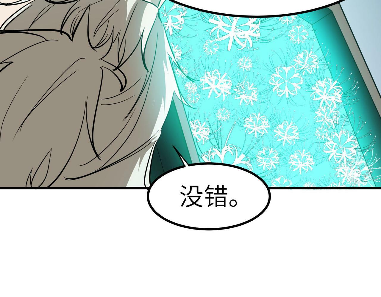 第48话 系统升级！62