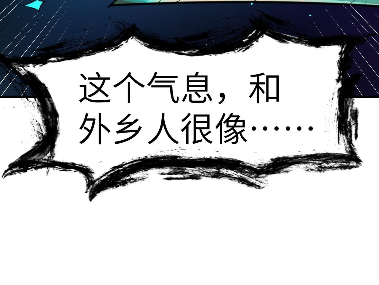 第70话 专治嚣张跋扈！39
