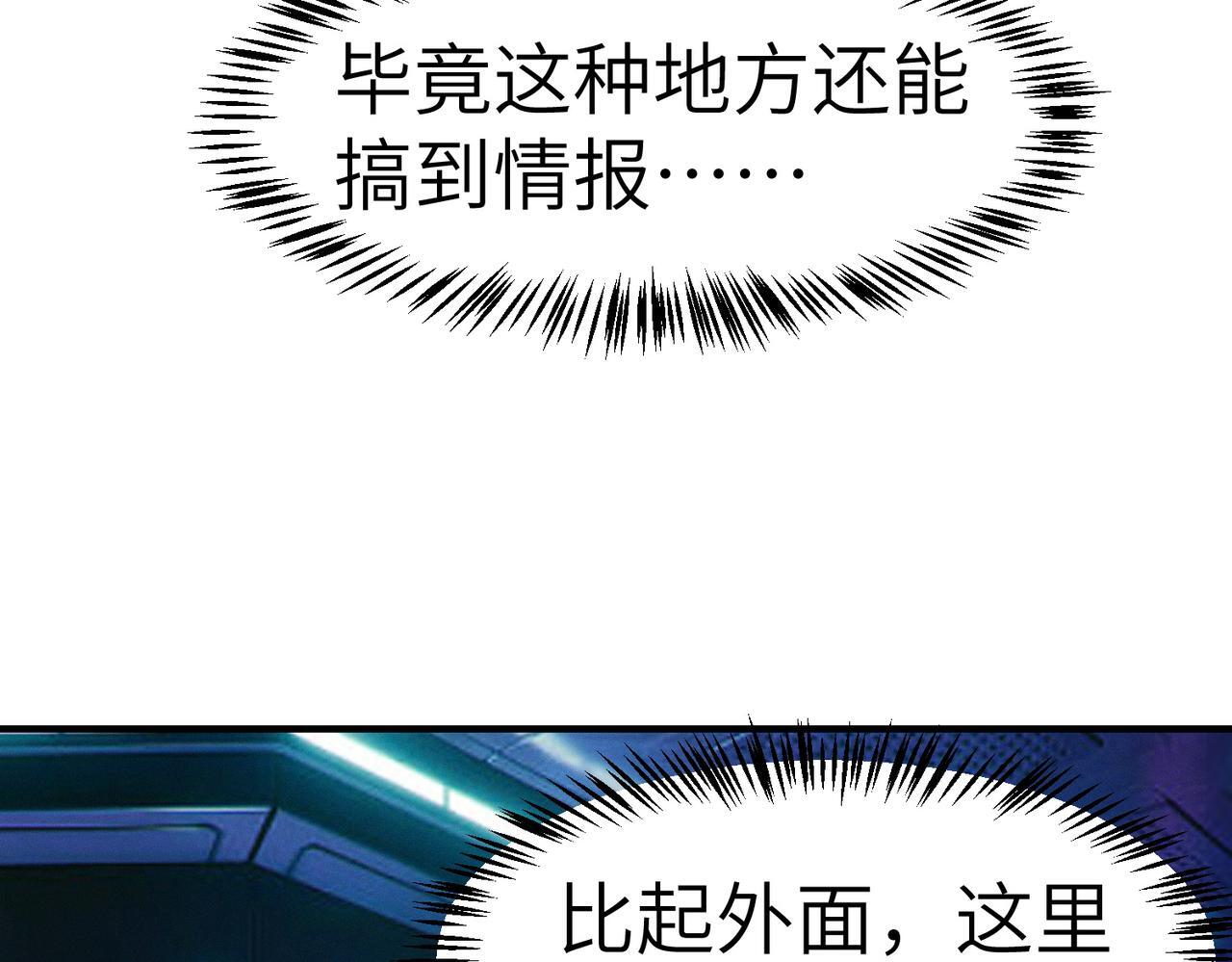 第60话 衰败的白鳞城！86