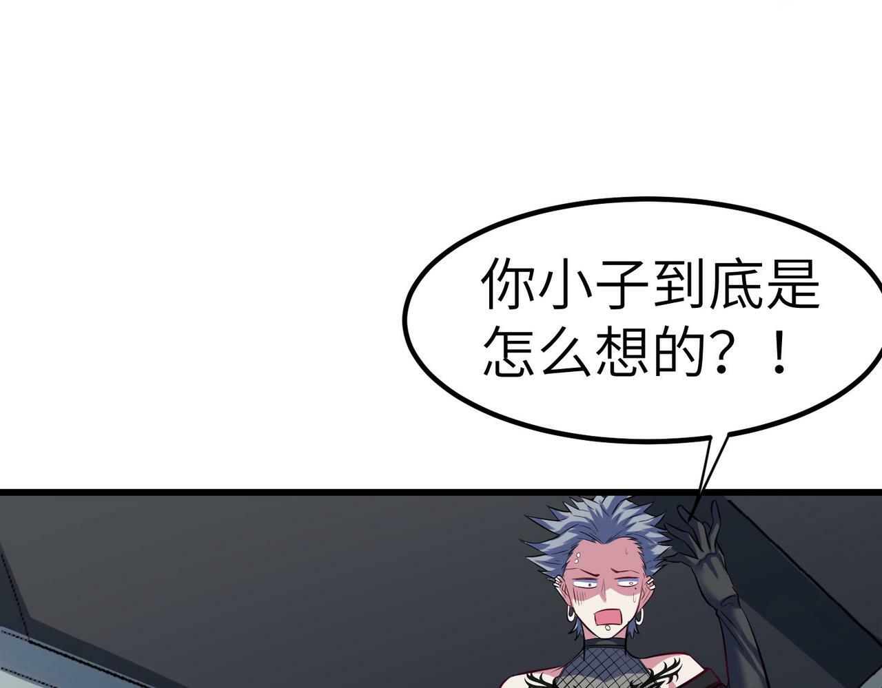 第44话 恶势力集结！33