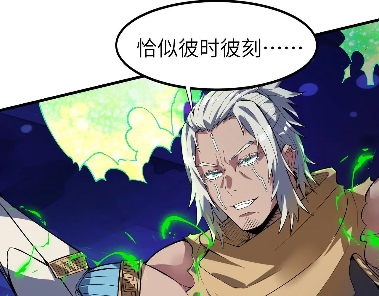 第87话 新老之争！15