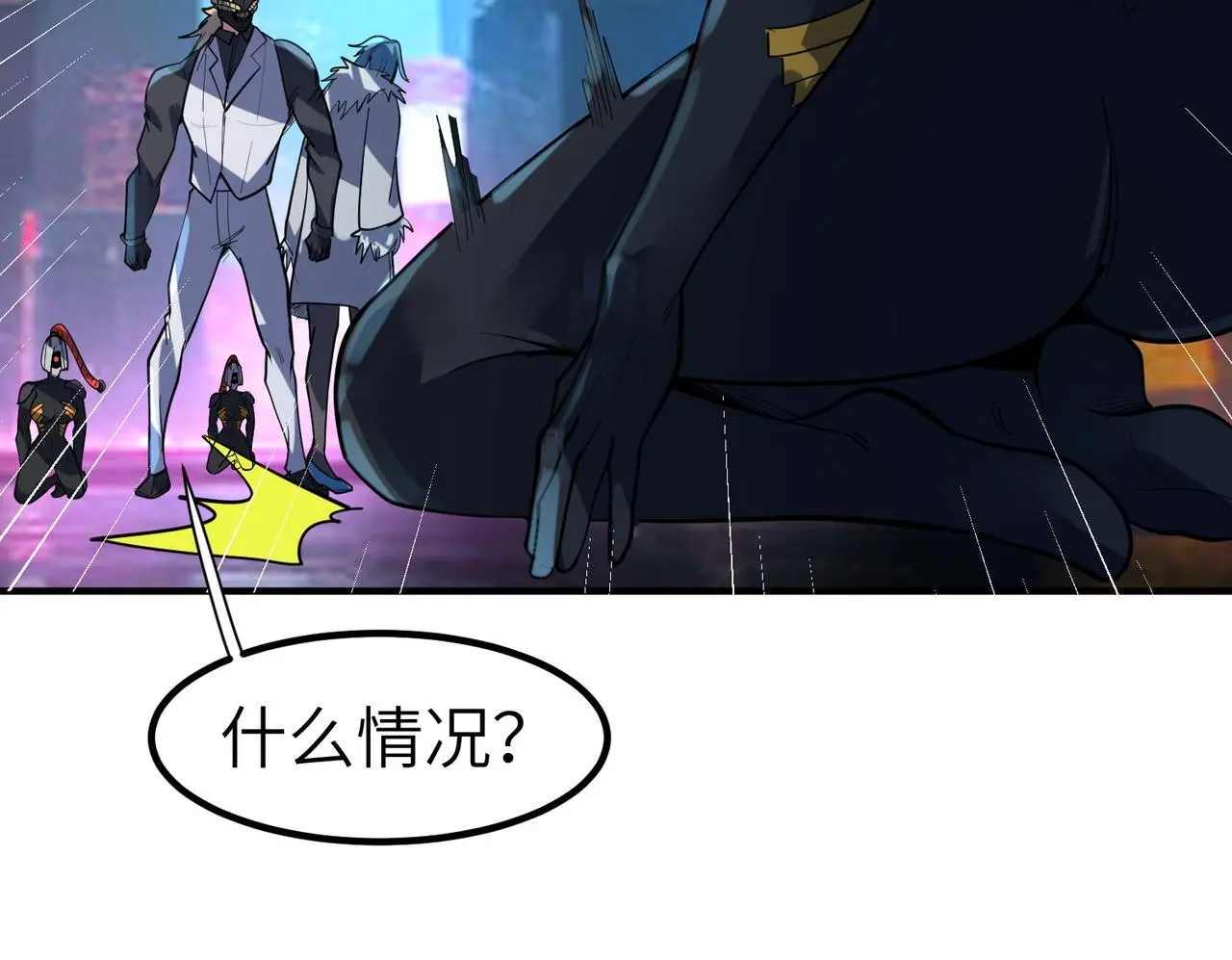 第82话 敌人出现！118