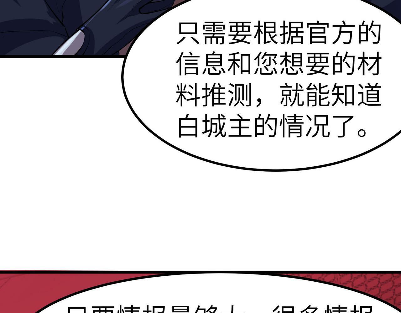 第50话 血影酒吧121