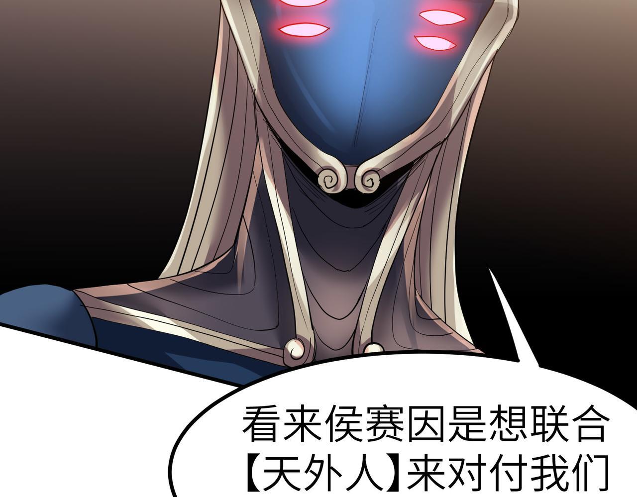 第59话 突现意外之人！96