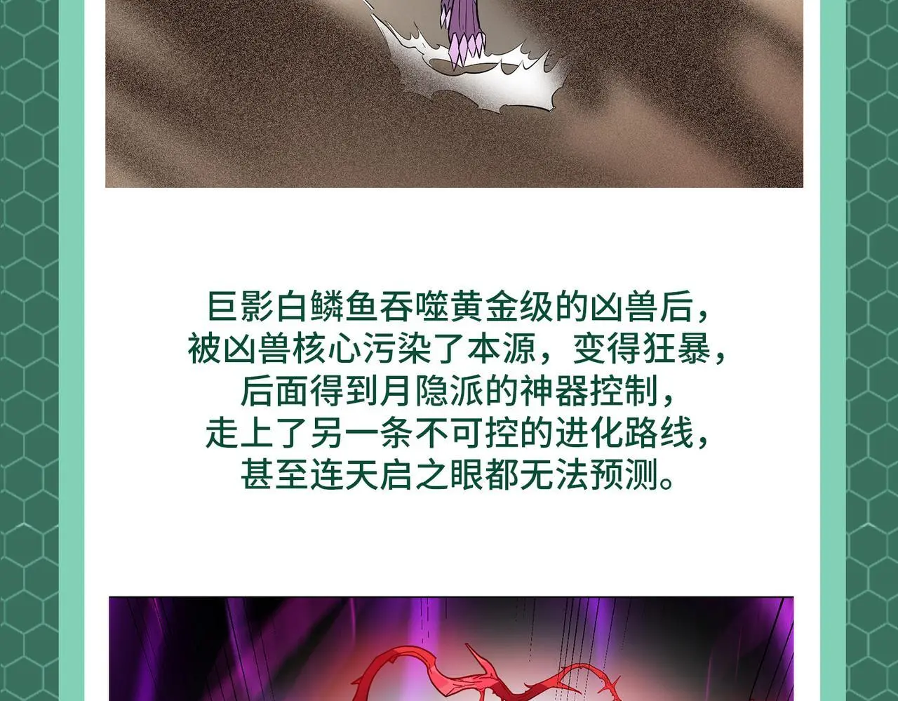 第3期 灵兽设定26