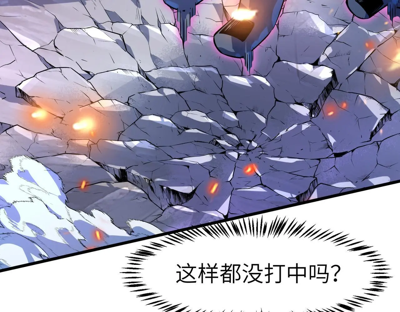 第82话 敌人出现！102
