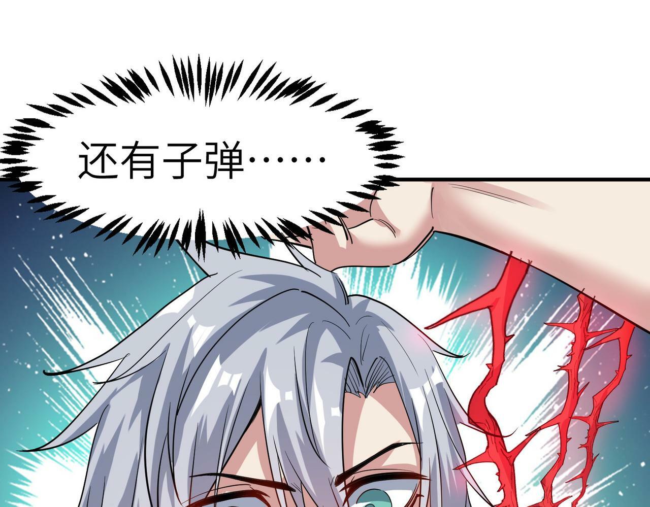 第47话 往世阴霾124