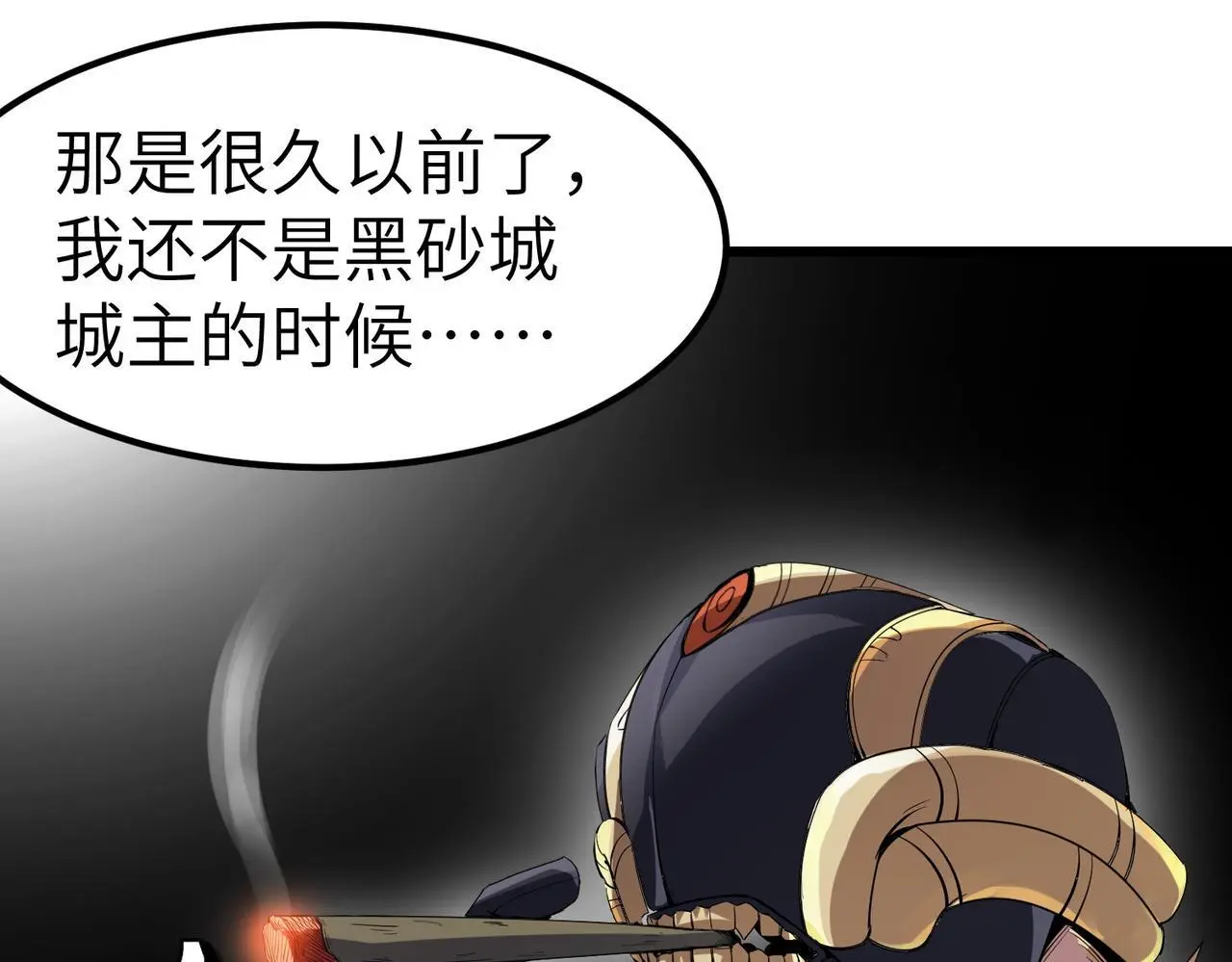 第79话 蓝之绮遭遇绑架！37