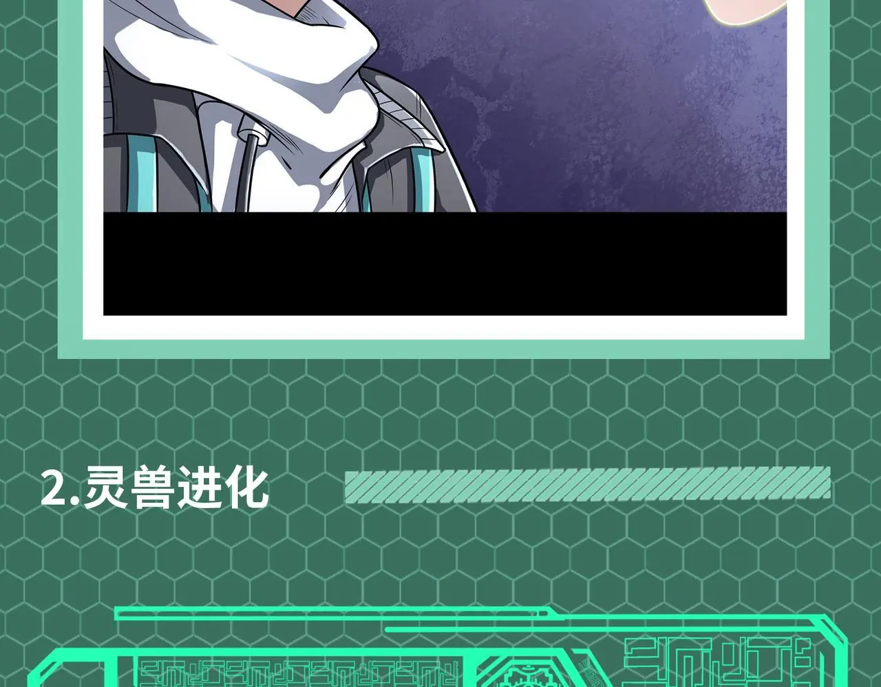 第3期 灵兽设定10