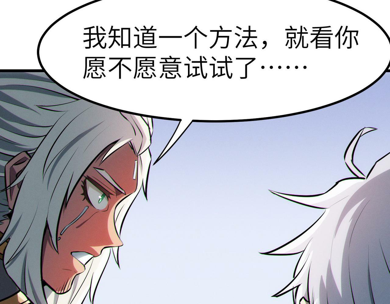 第47话 往世阴霾8