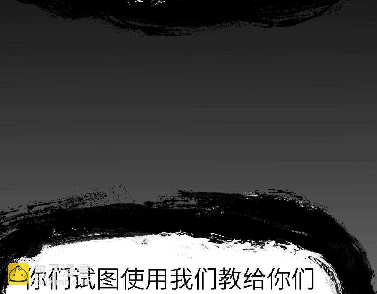第46话 月隐派的真相97
