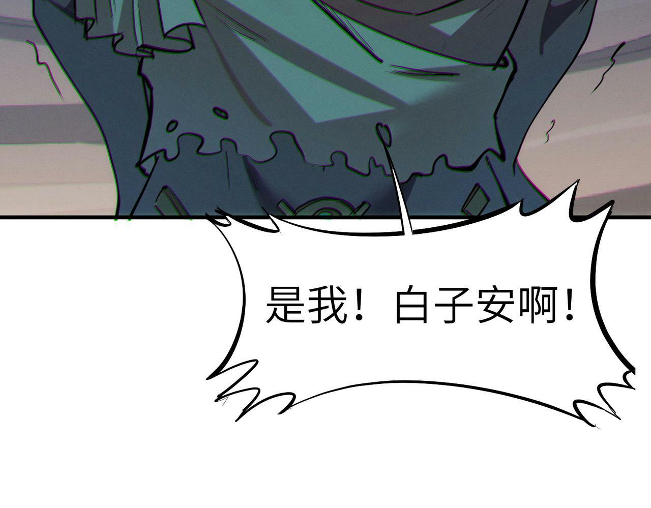 第48话 系统升级！118