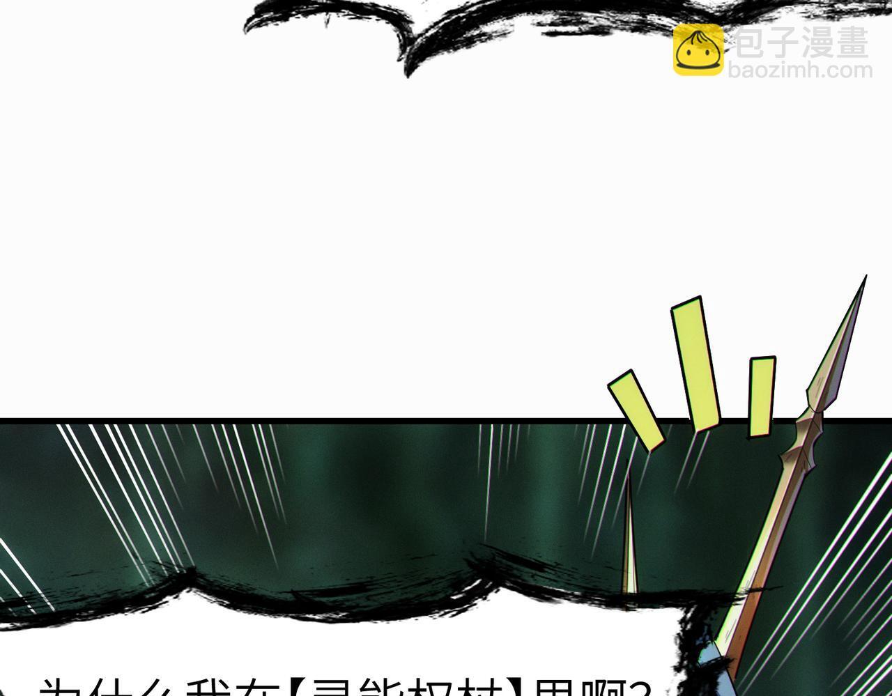 第69话 神秘武器92