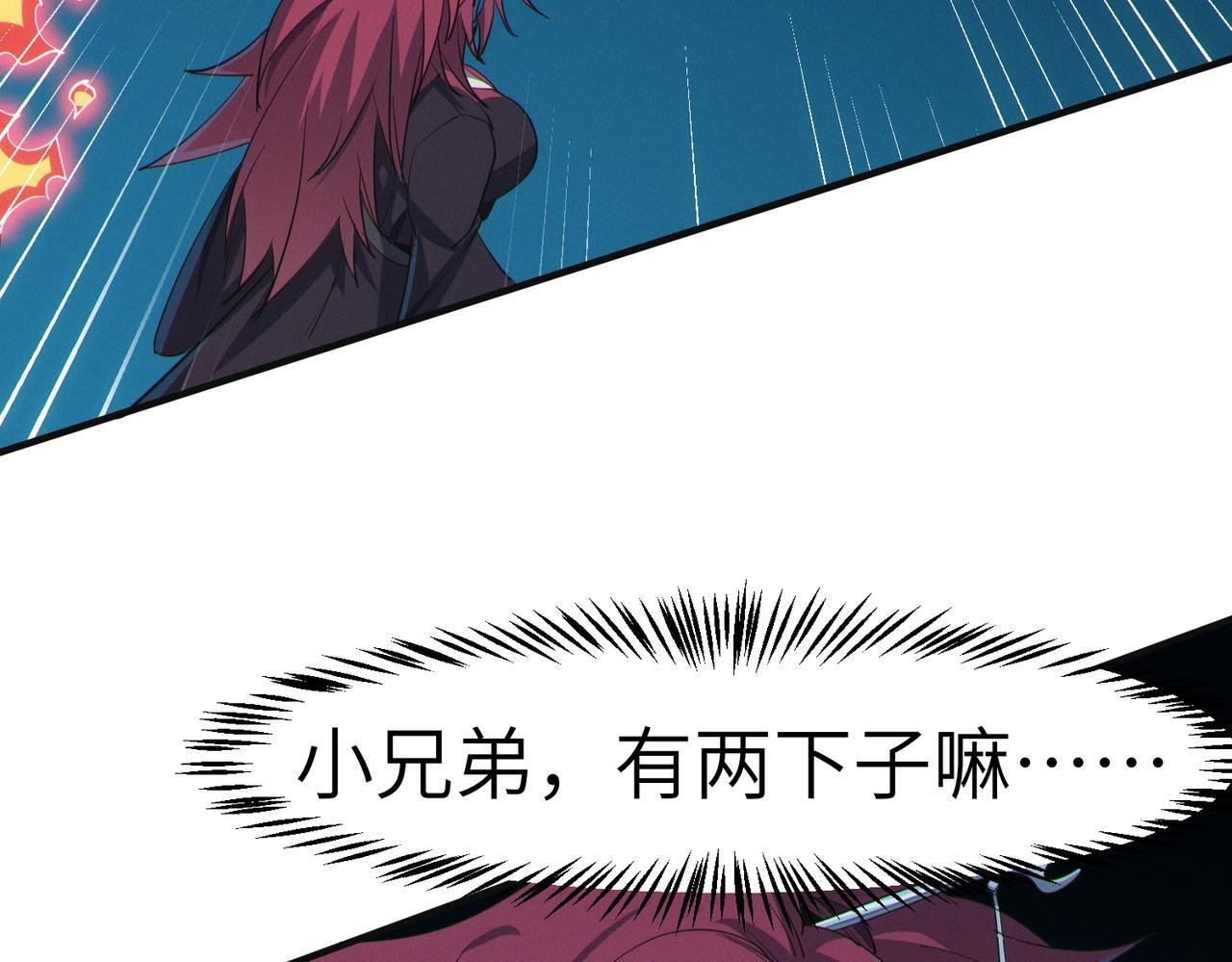 第61话 狂野女强者！100