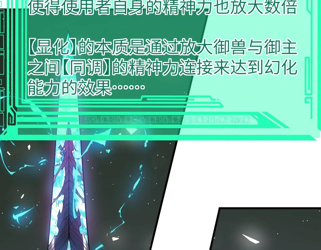 第74话 魔蛛教秘技之显化！8