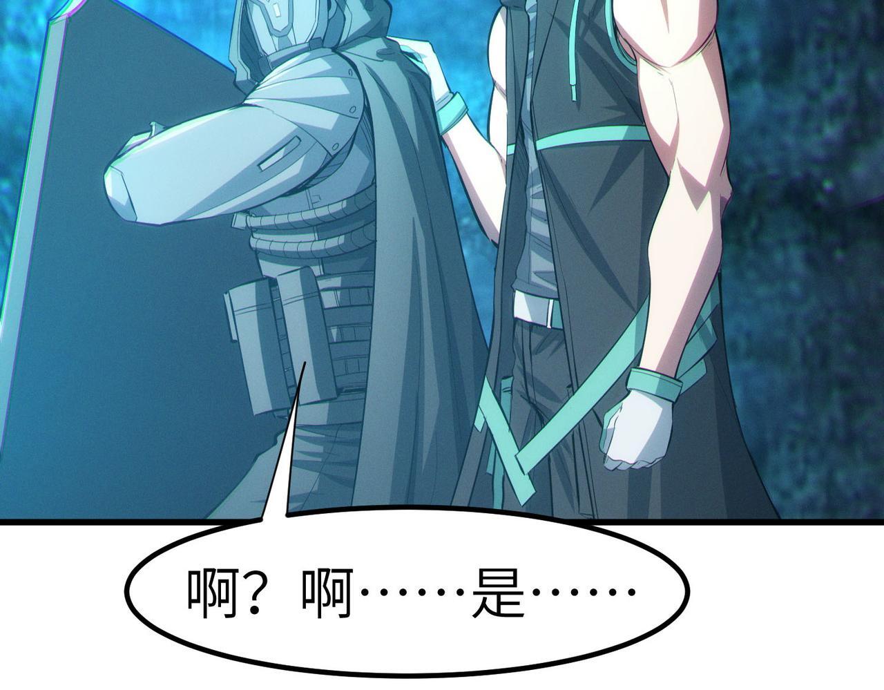 第66话 寄生！钻石级灵兽102
