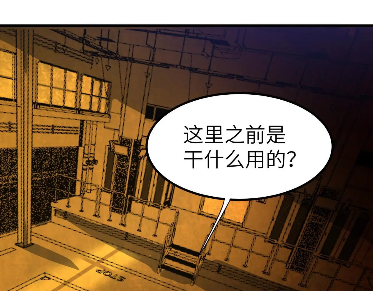 第80话 蓝之绮的下落竟和蛛后有关！114