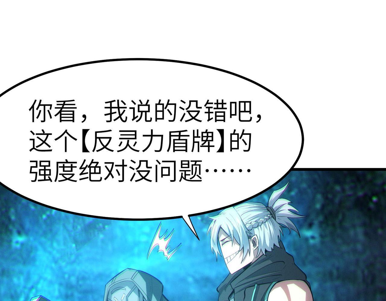 第66话 寄生！钻石级灵兽101