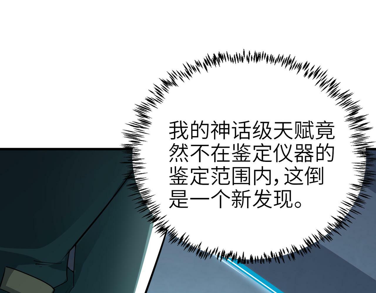 第3话 天启之眼173