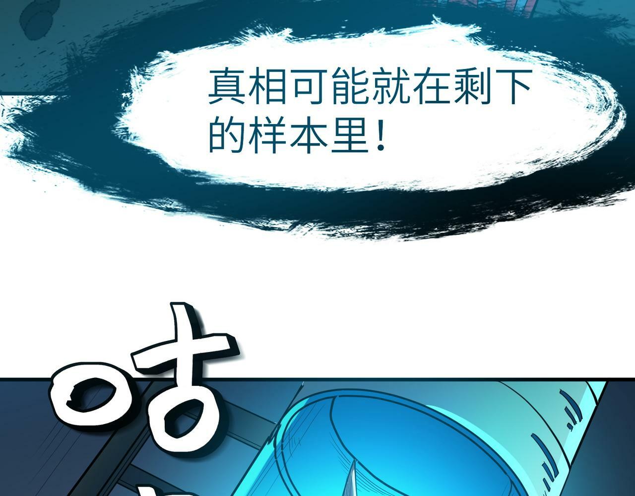 第49话 神秘任务！24