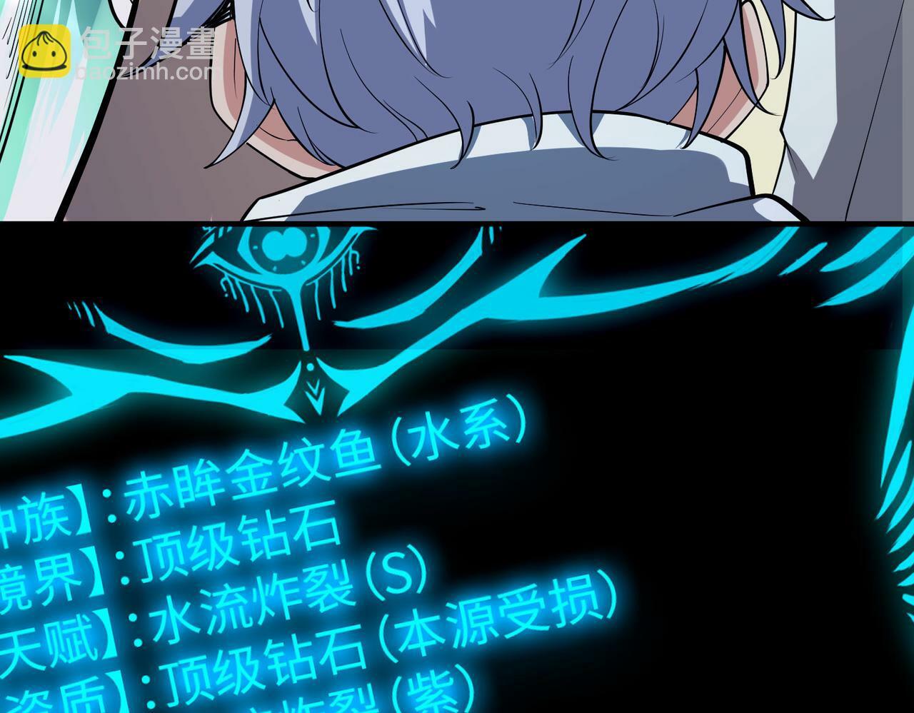 第5话 命中注定的宠兽117