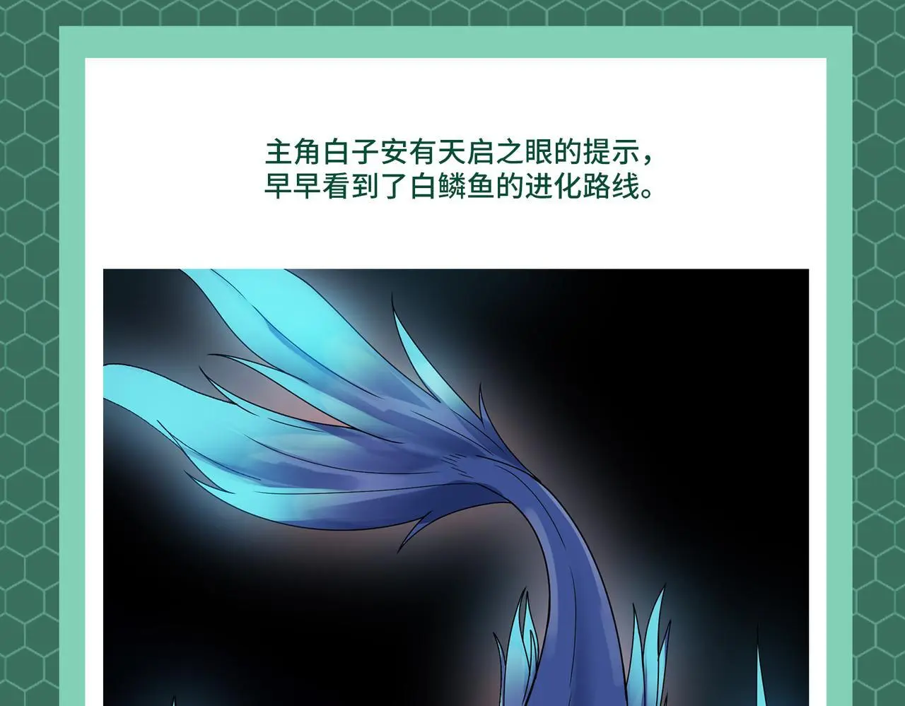 第3期 灵兽设定12