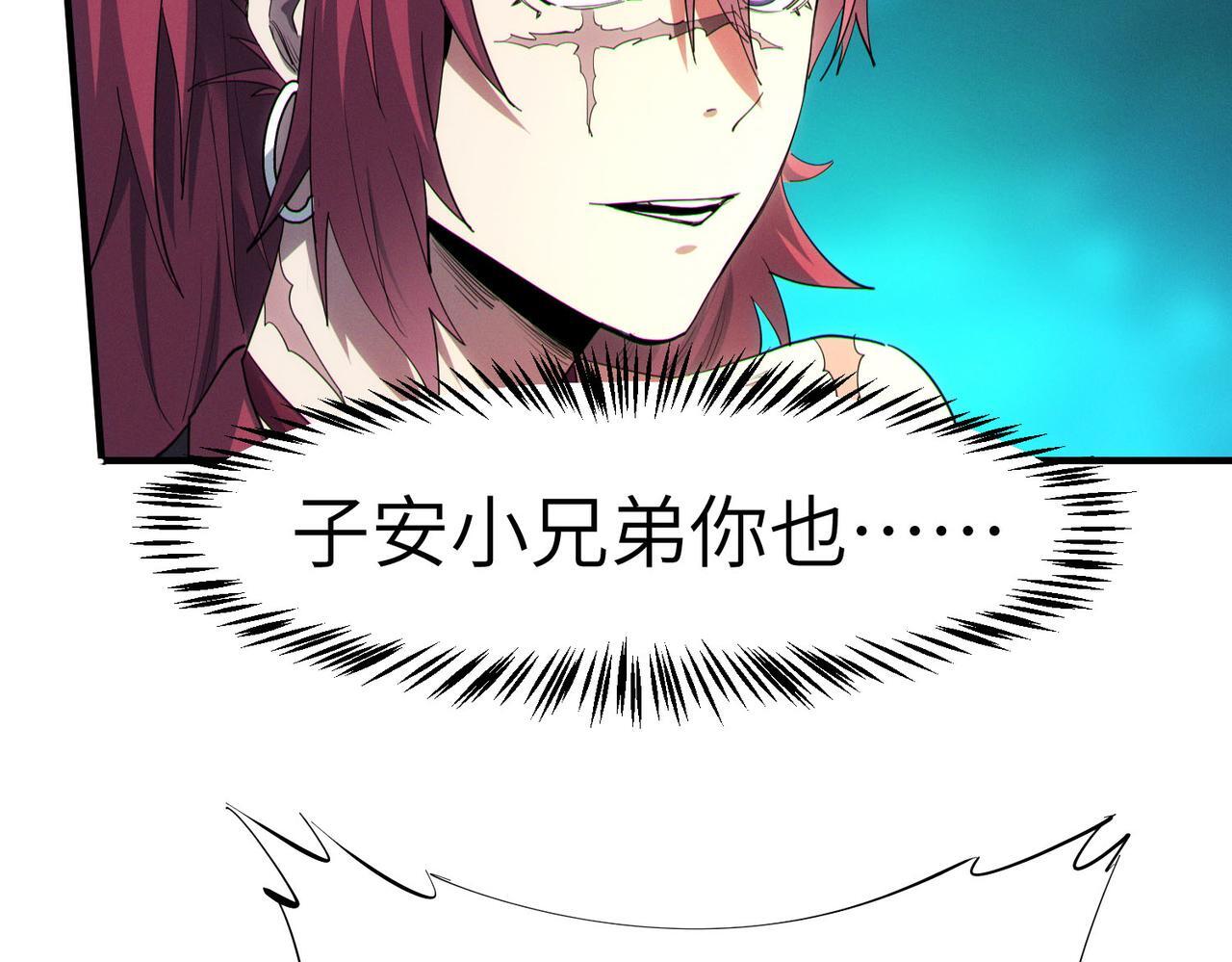 第66话 寄生！钻石级灵兽67