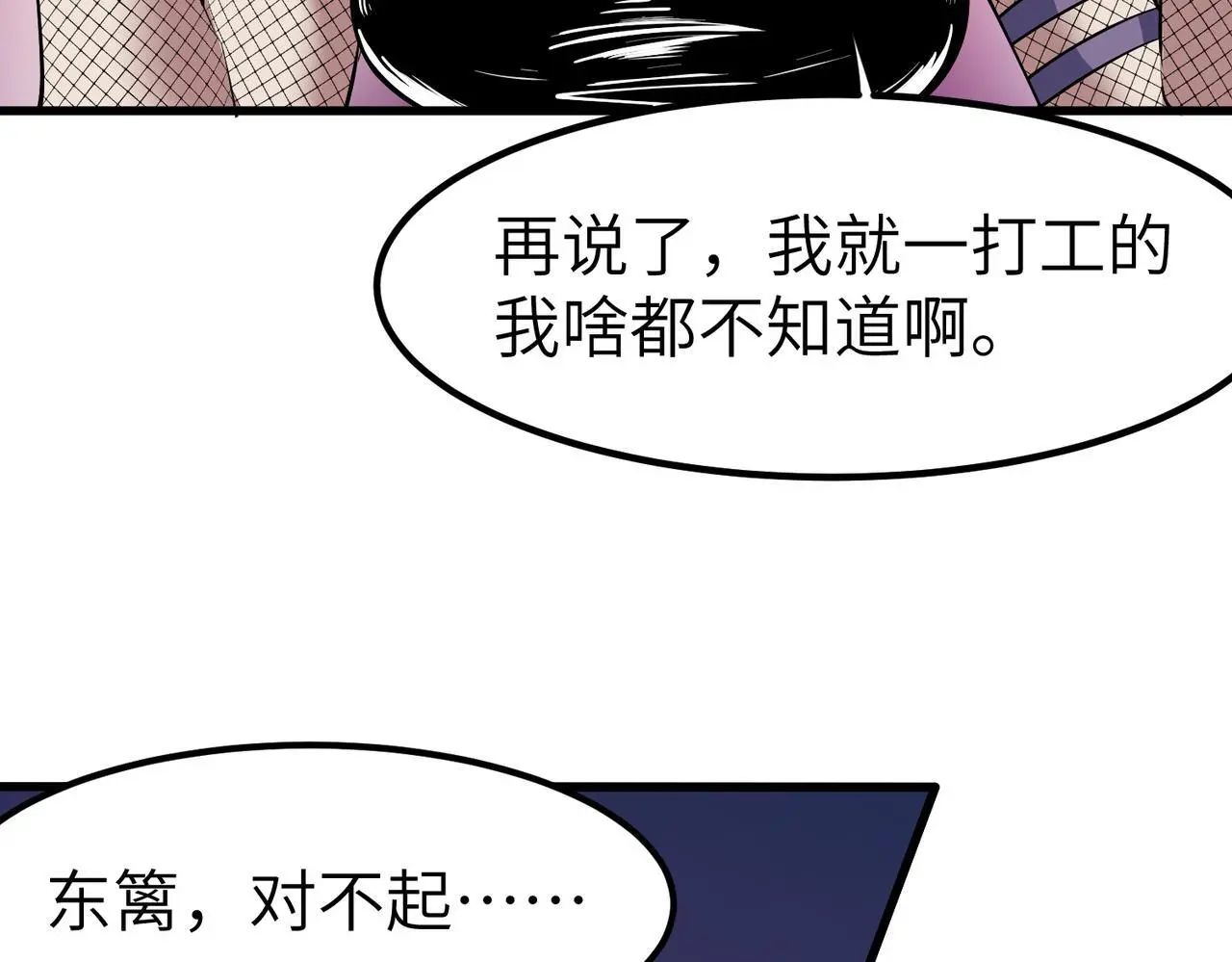 第84话 斩！121