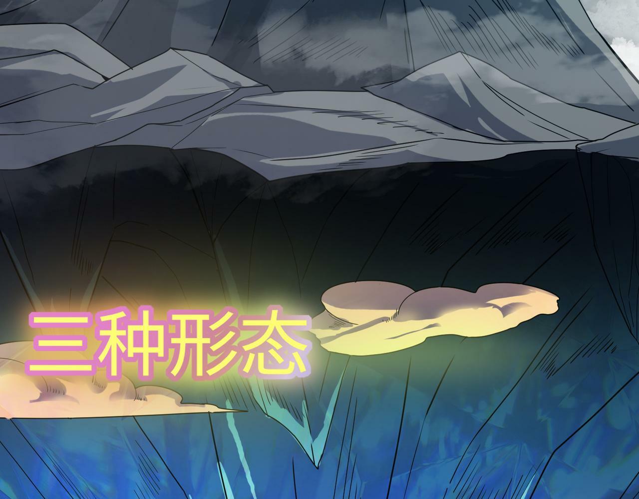 第12话 开启进化106