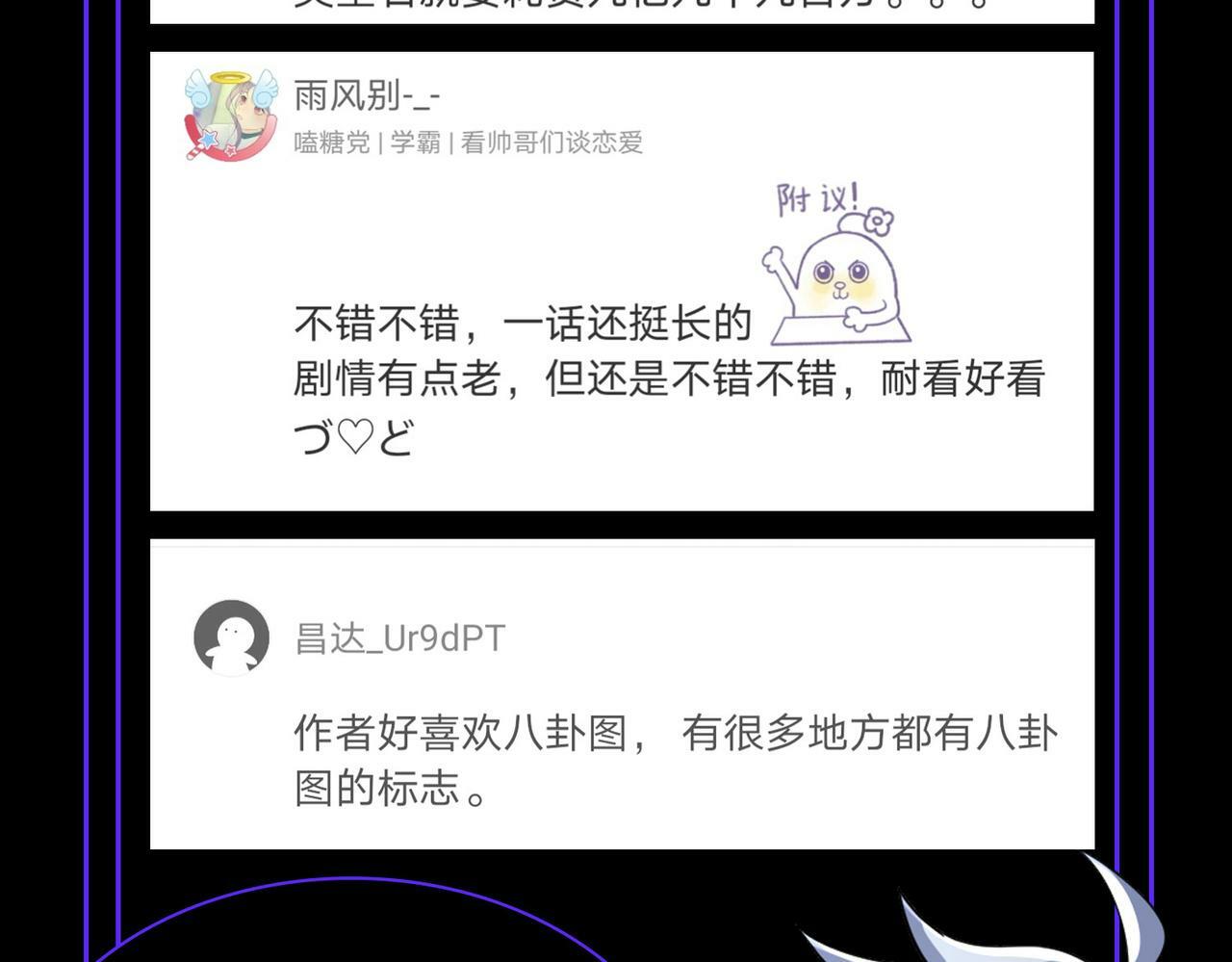 第5话 命中注定的宠兽218