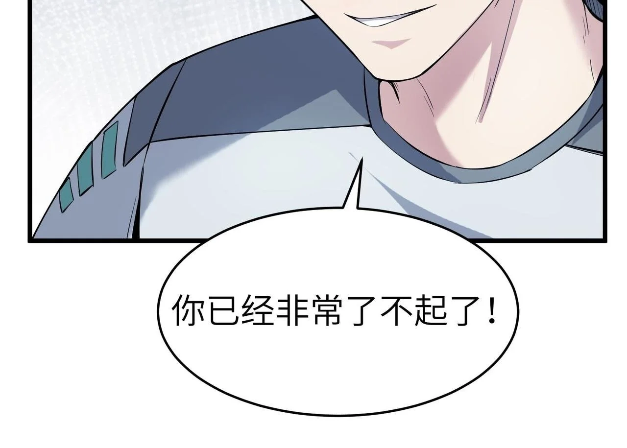 第89话 王者归来！128