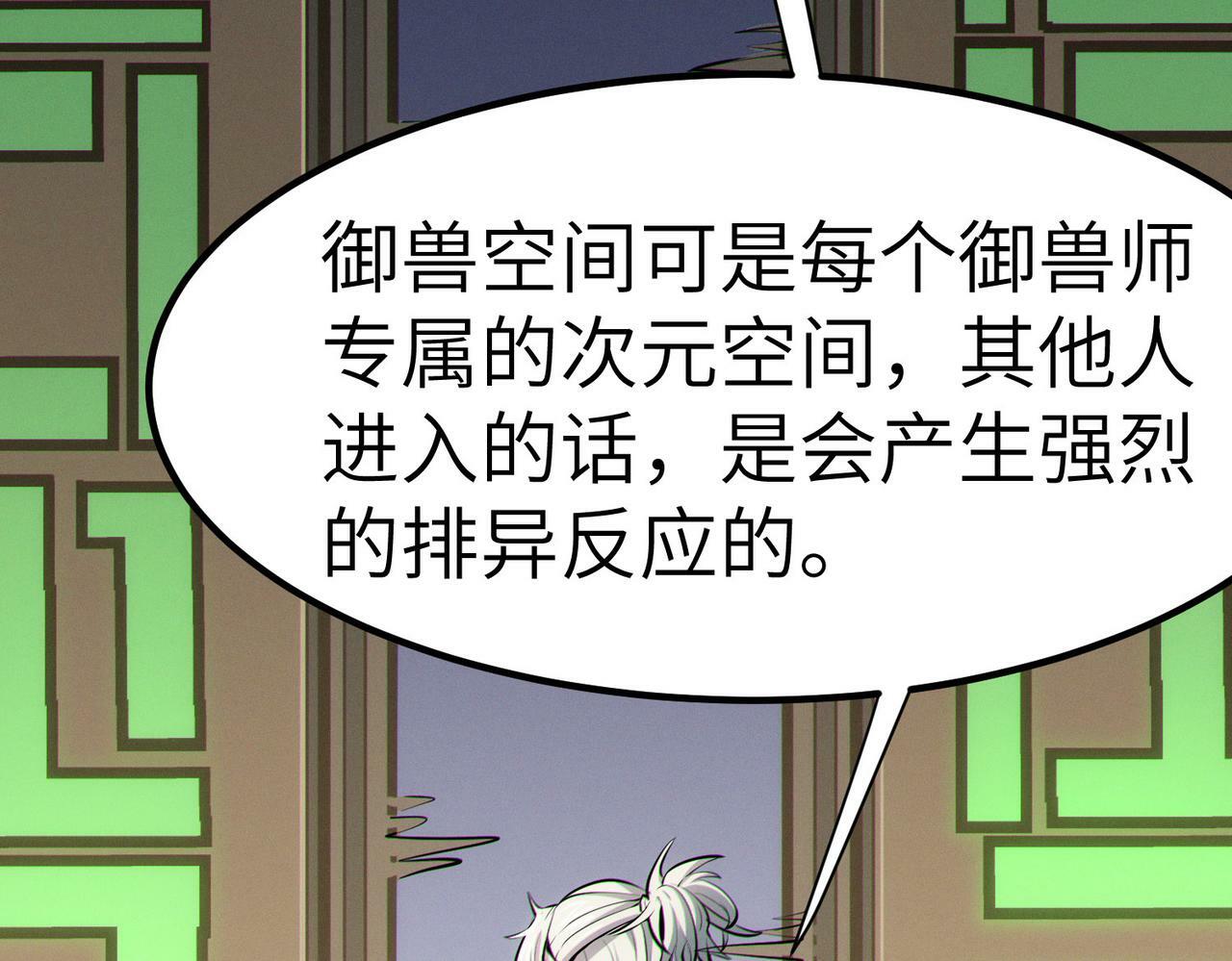 第46话 月隐派的真相167
