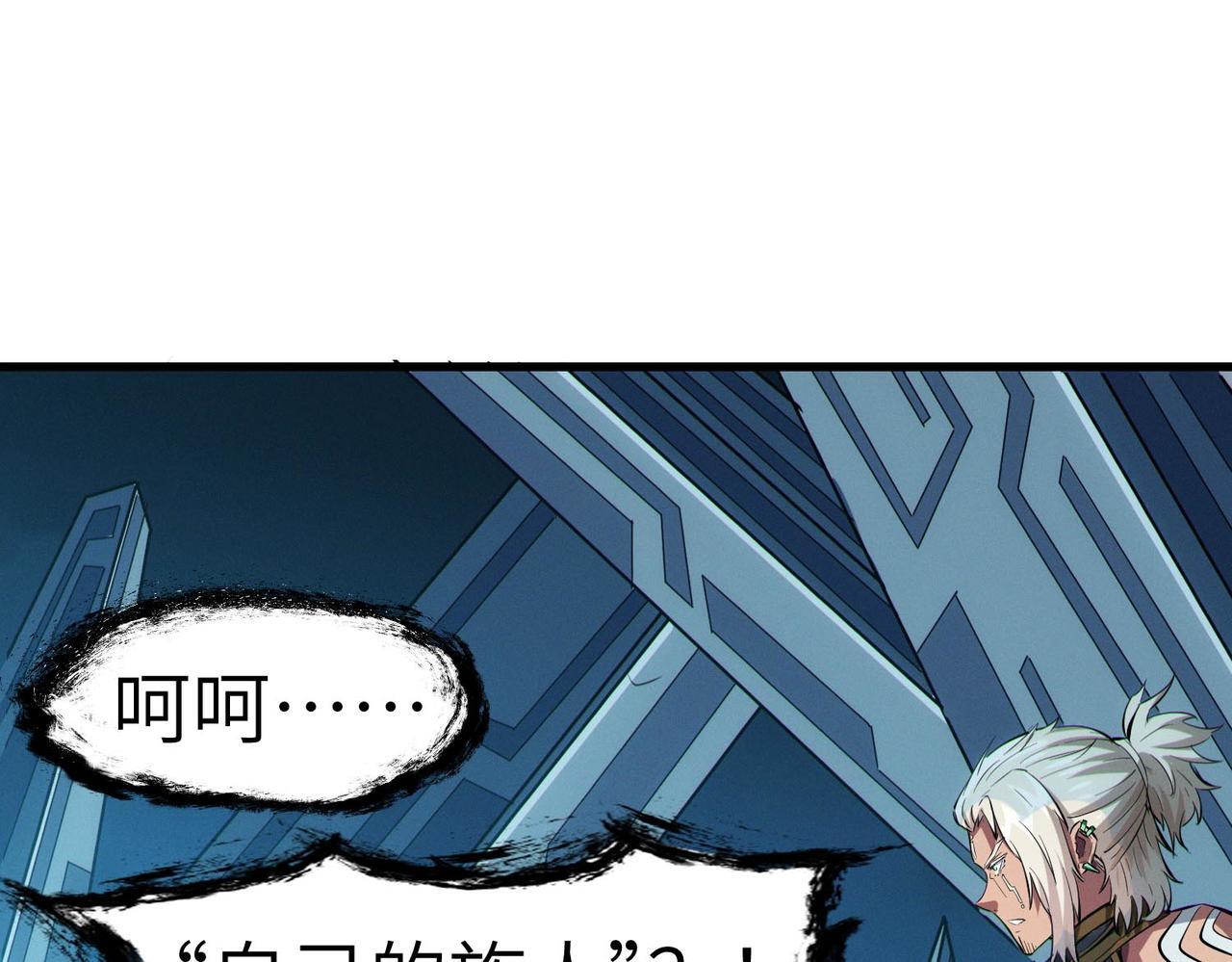第57话 鲲鲲附身！18