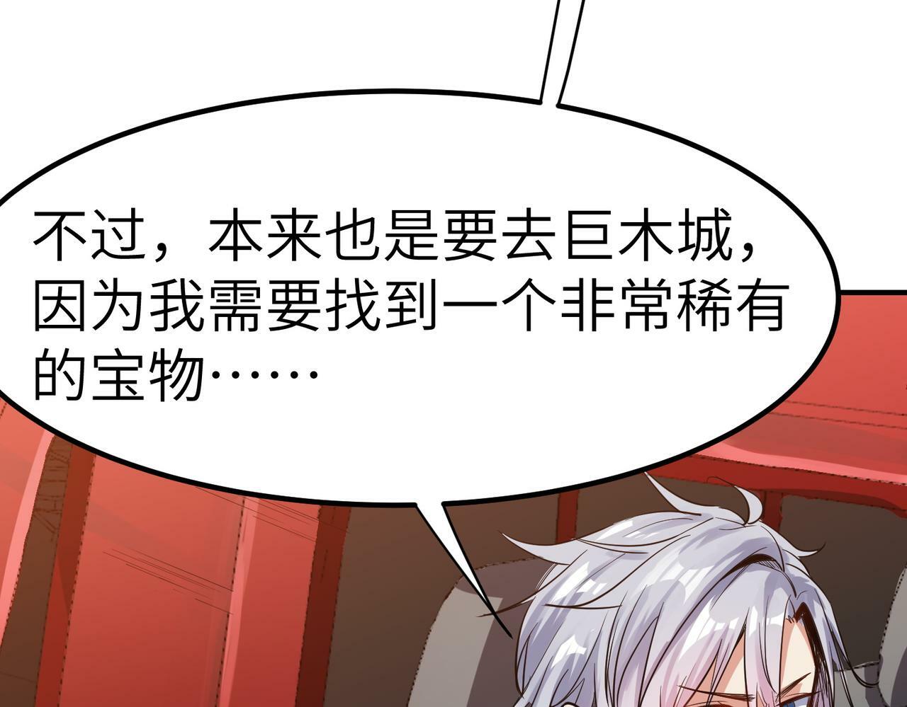 第49话 神秘任务！90