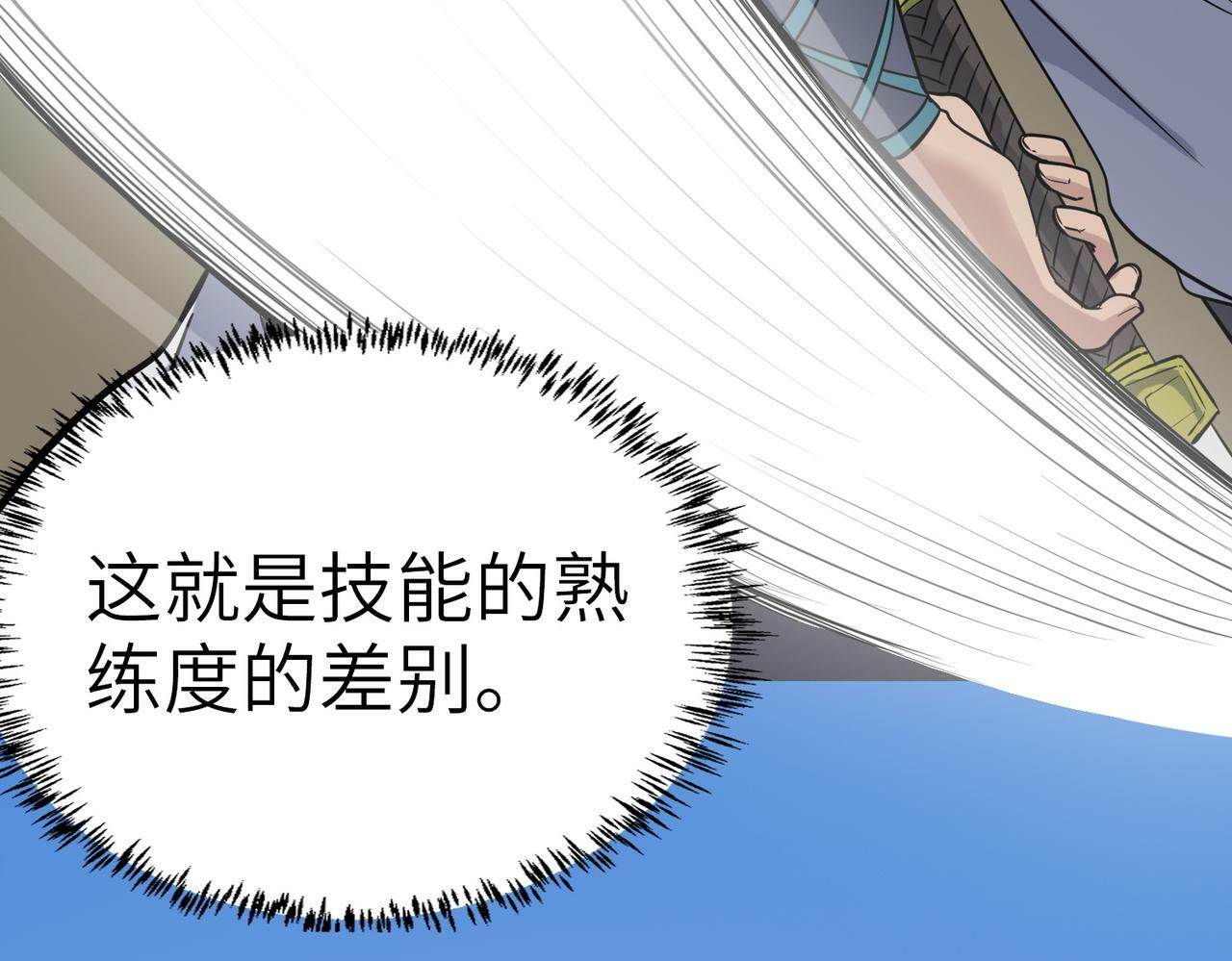 第7话 历练时的偶遇164
