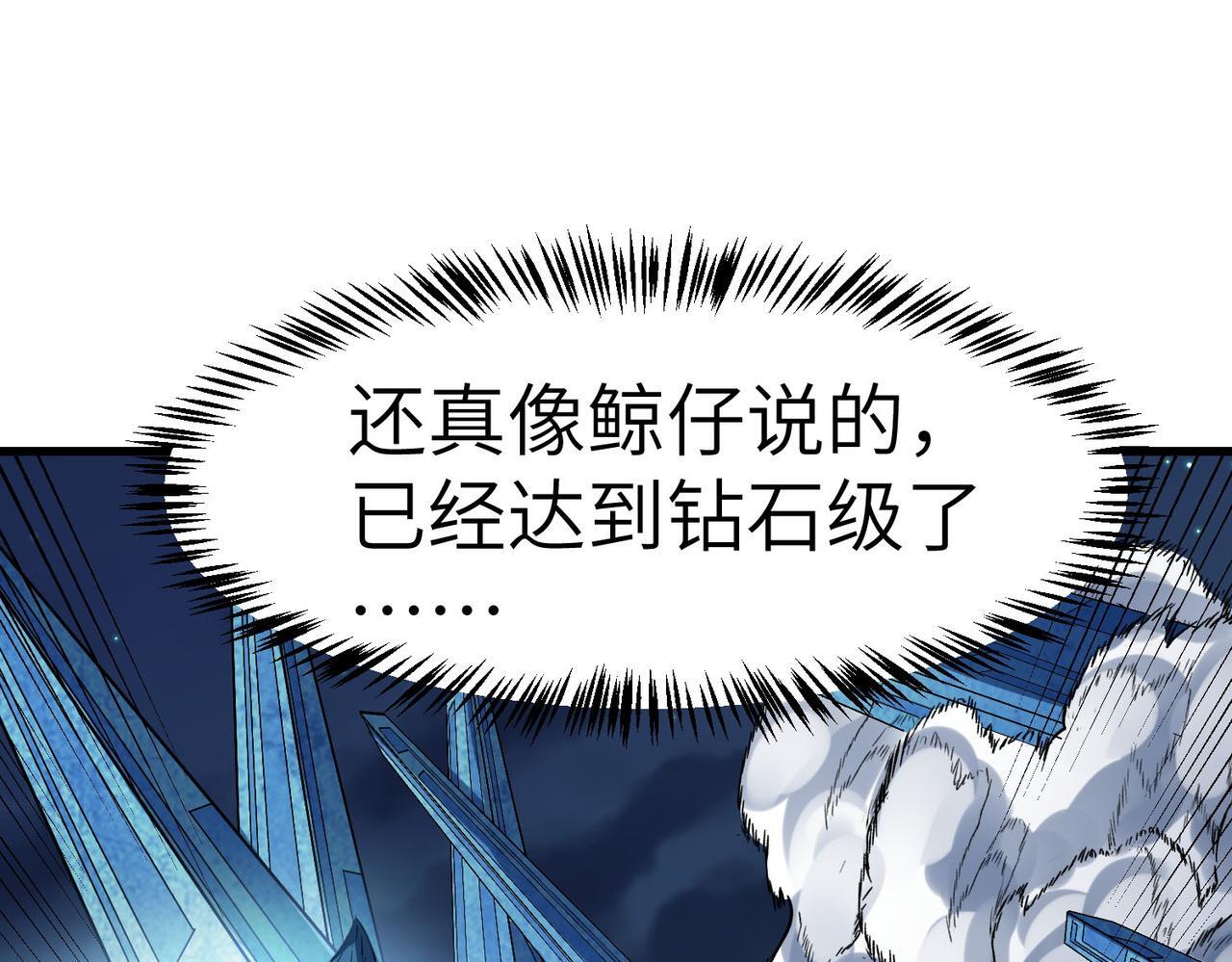 第58话 灵力化武！17
