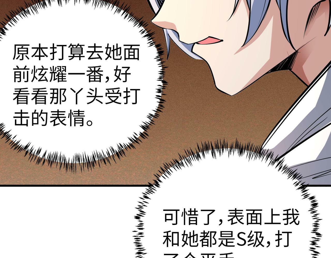 第4话 天才对垒36