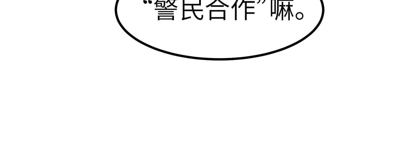 第51话 恐怖死尸！16